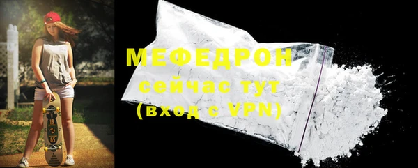 меф Белоозёрский